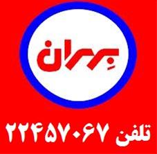  فروش روغن بهران